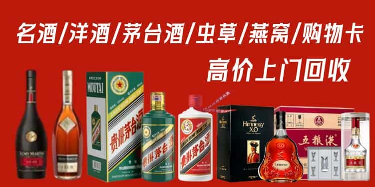 阳泉郊区回收茅台酒