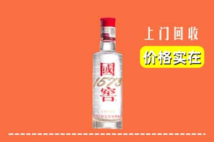 阳泉郊区回收国窖酒