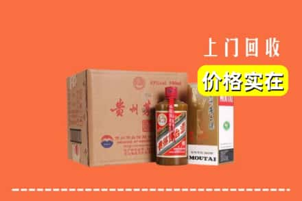 阳泉郊区回收精品茅台酒