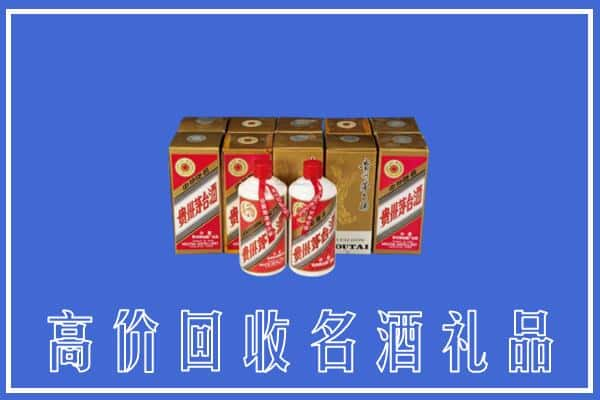 阳泉郊区求购高价回收茅台酒多少钱